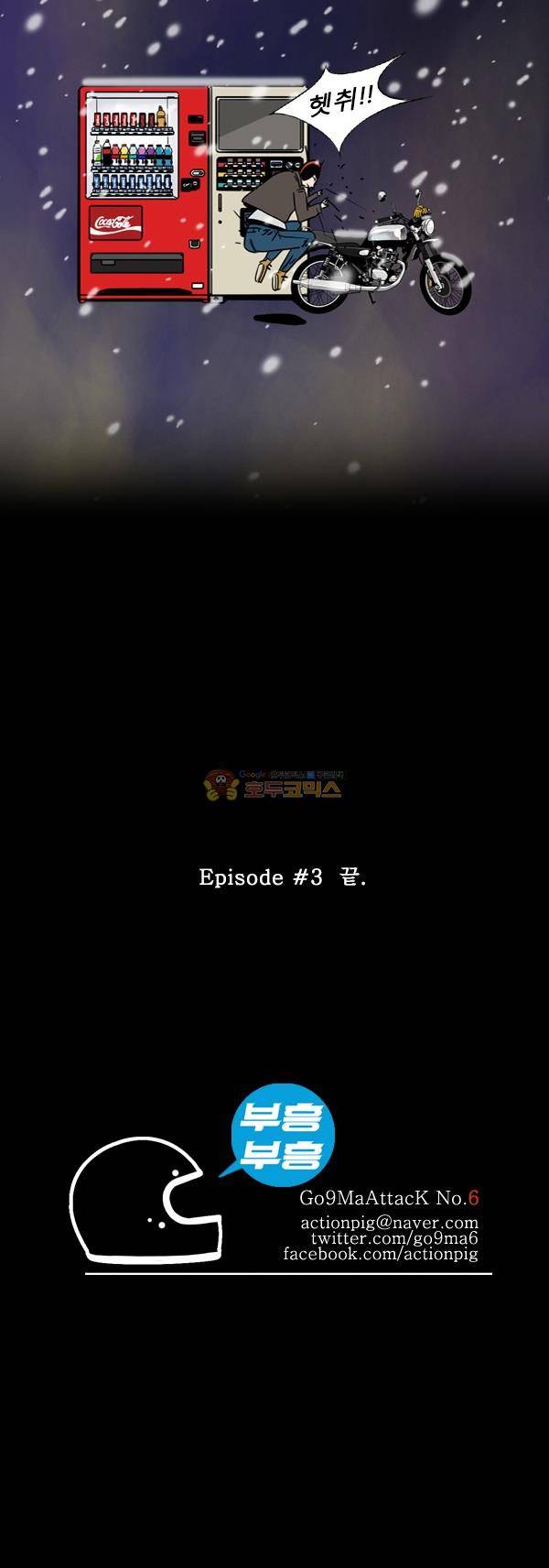100cc 3화 - 만화가 25