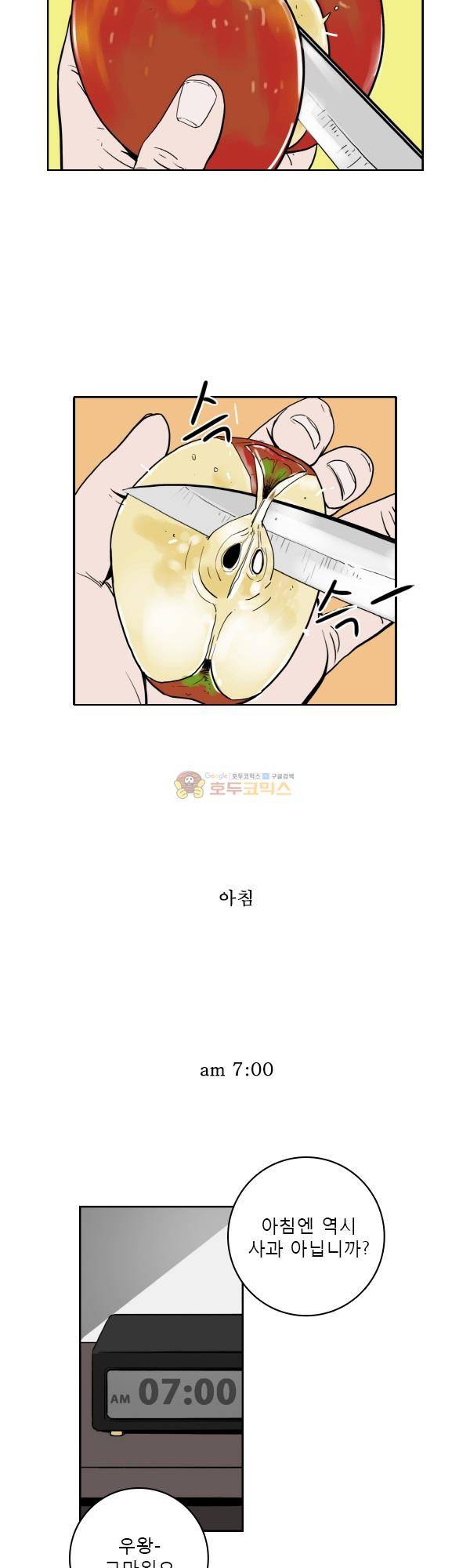 100cc 13화 - 34번 국도 2