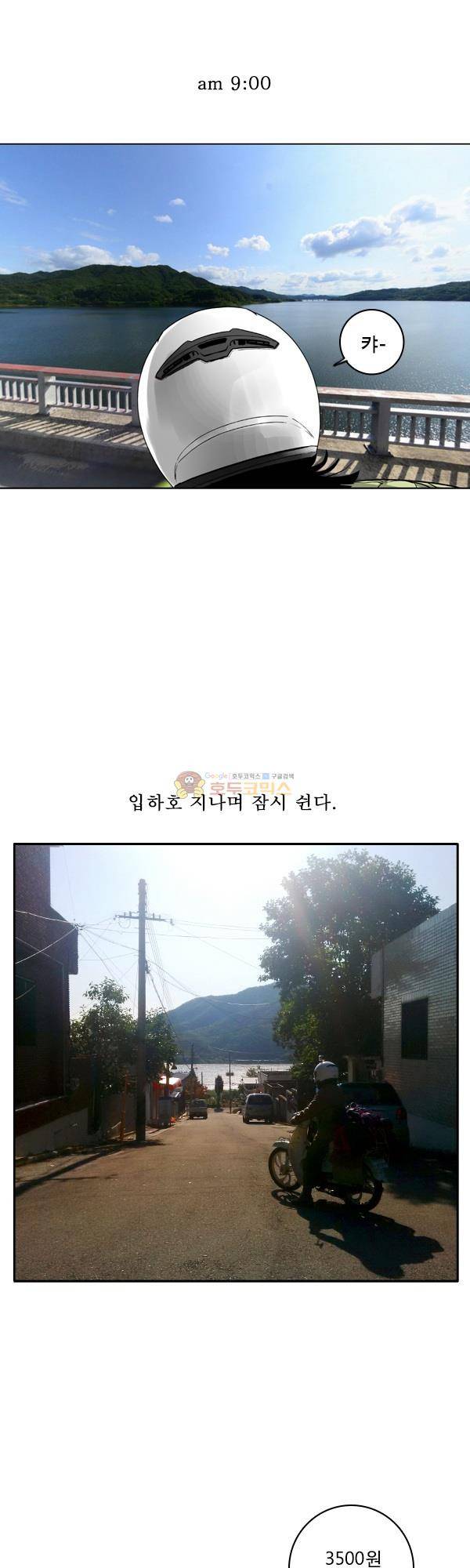 100cc 13화 - 34번 국도 6