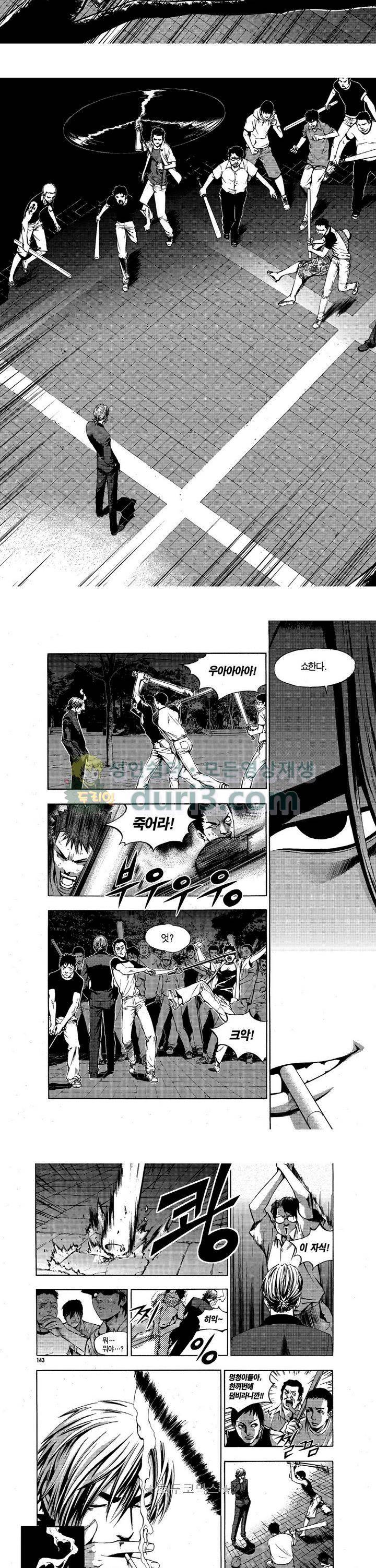 브레이커 시즌1 13화 2