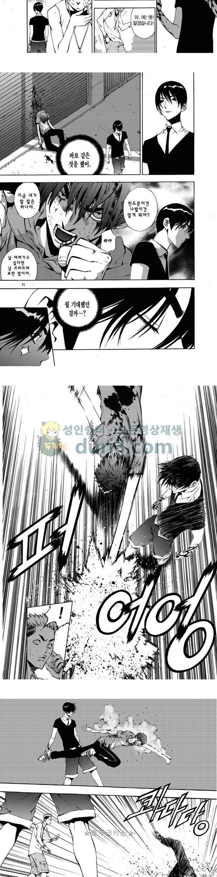 브레이커 시즌1 33화 2