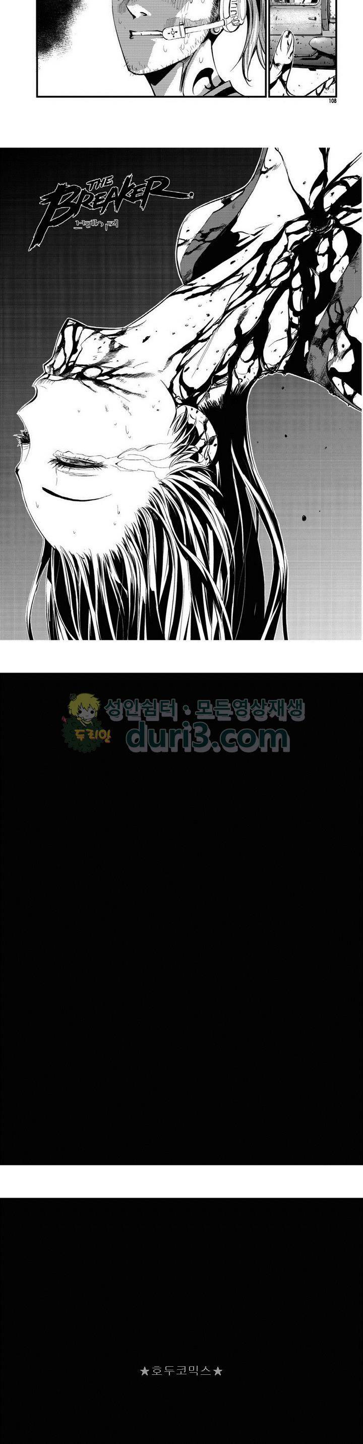 브레이커 시즌1 63화 2
