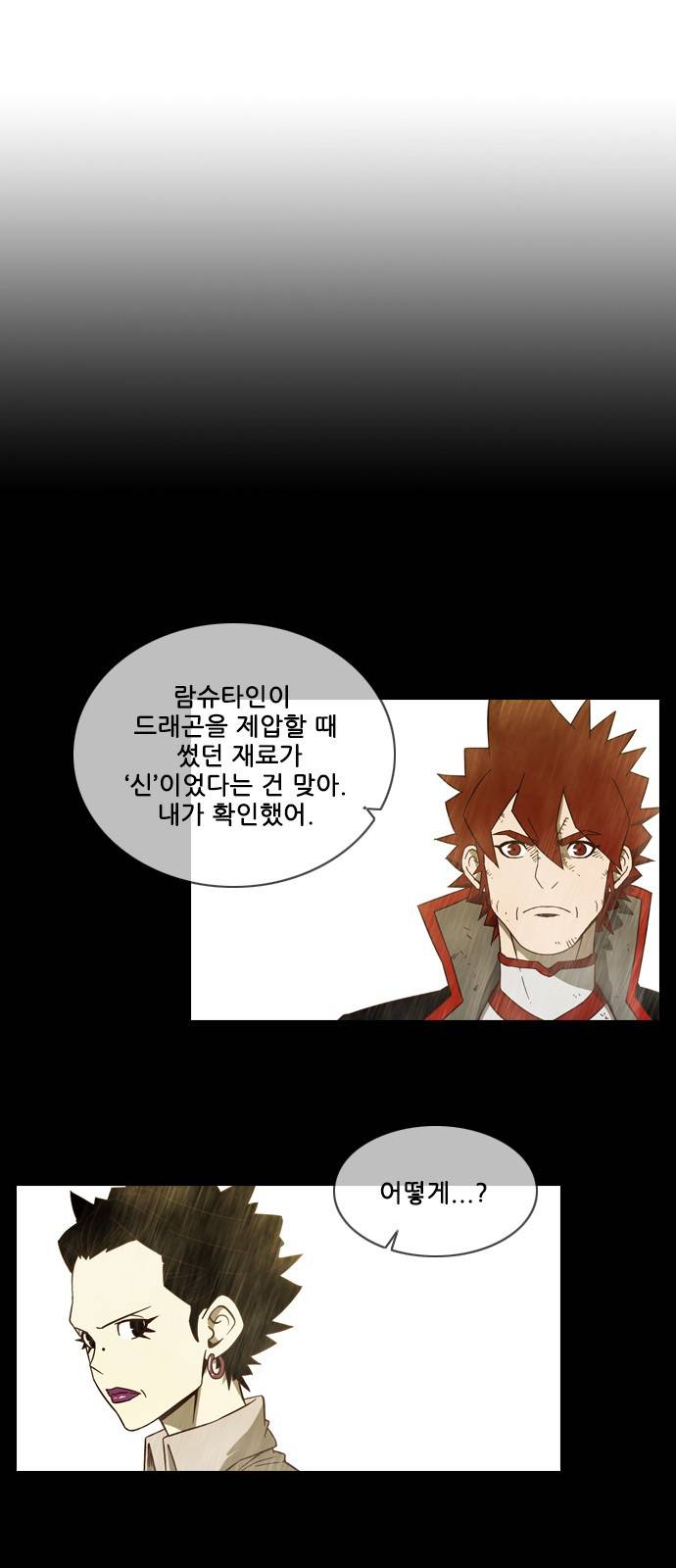 마법스크롤 상인 지오 시즌3 - 프롤로그 1
