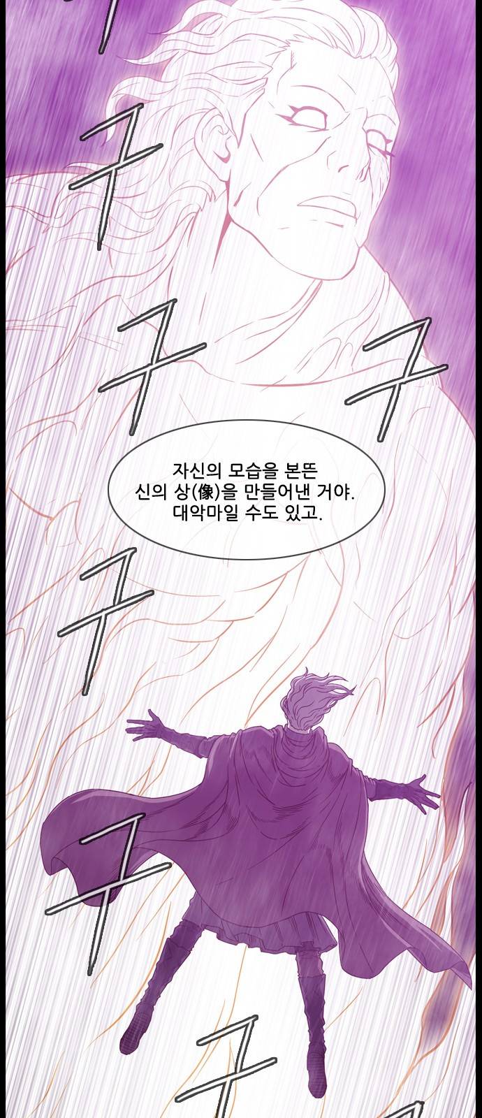 마법스크롤 상인 지오 시즌3 - 프롤로그 3