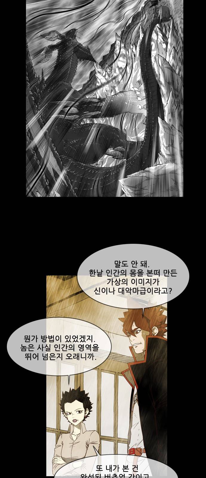 마법스크롤 상인 지오 시즌3 - 프롤로그 5