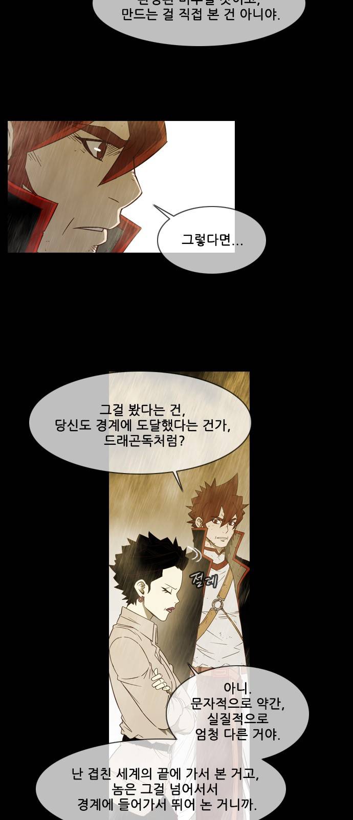 마법스크롤 상인 지오 시즌3 - 프롤로그 6
