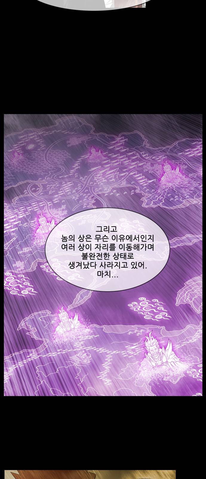 마법스크롤 상인 지오 시즌3 - 프롤로그 7