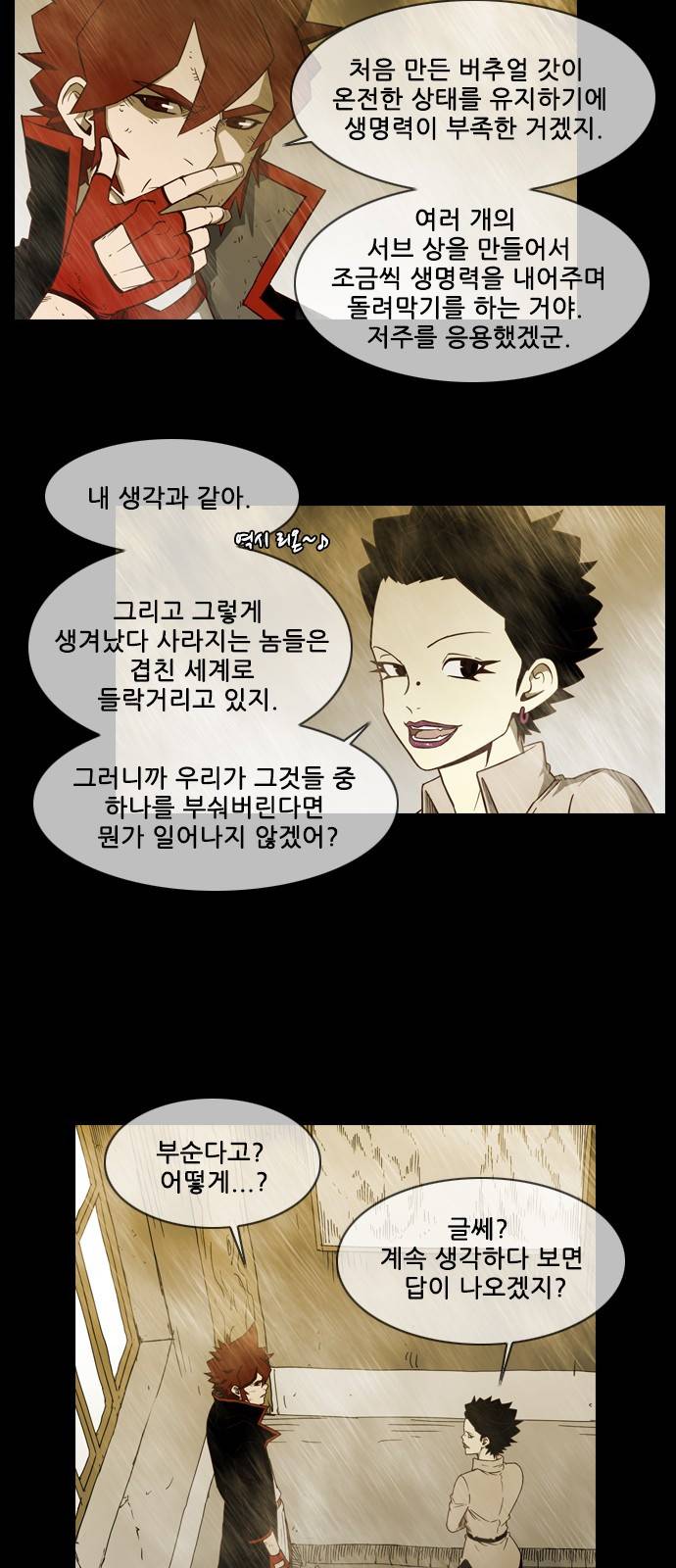 마법스크롤 상인 지오 시즌3 - 프롤로그 8