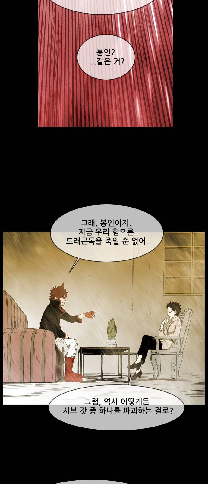 마법스크롤 상인 지오 시즌3 - 프롤로그 13