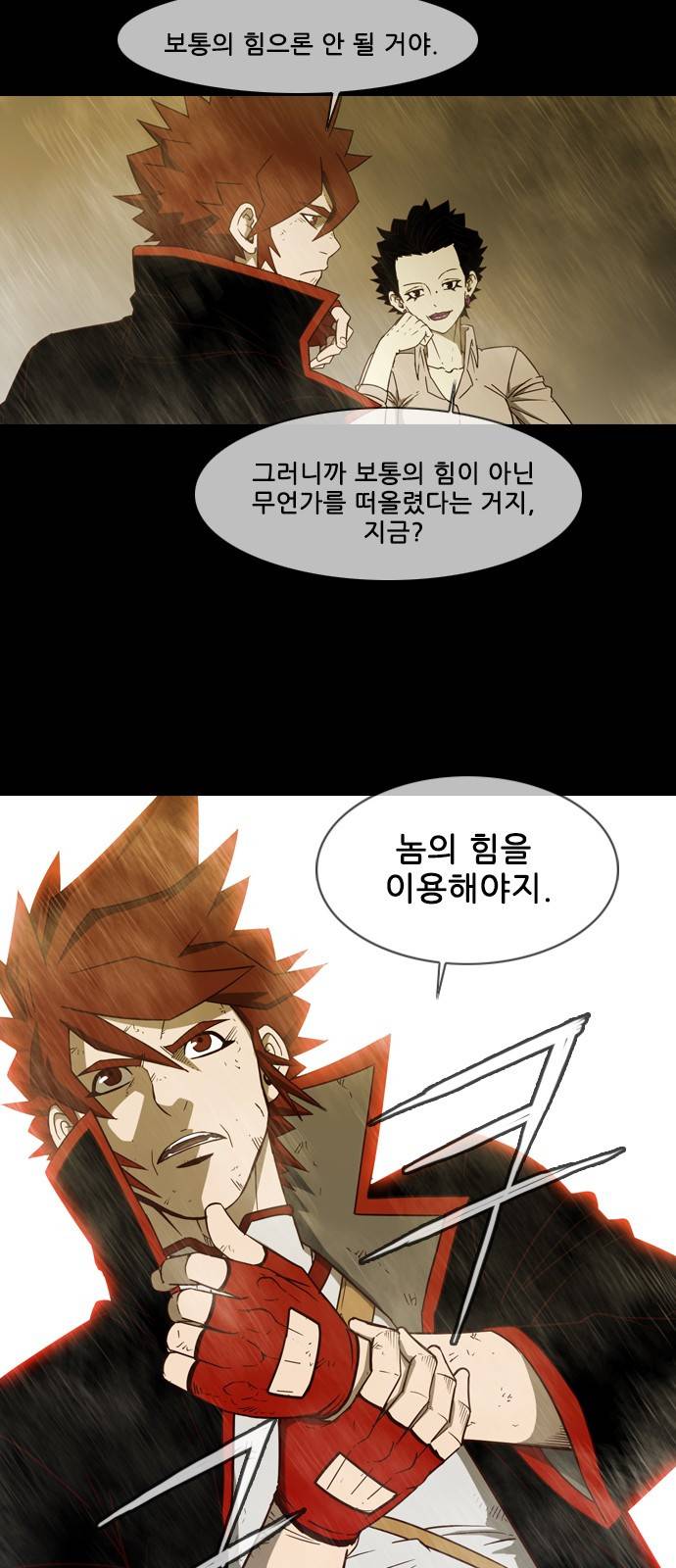 마법스크롤 상인 지오 시즌3 - 프롤로그 14