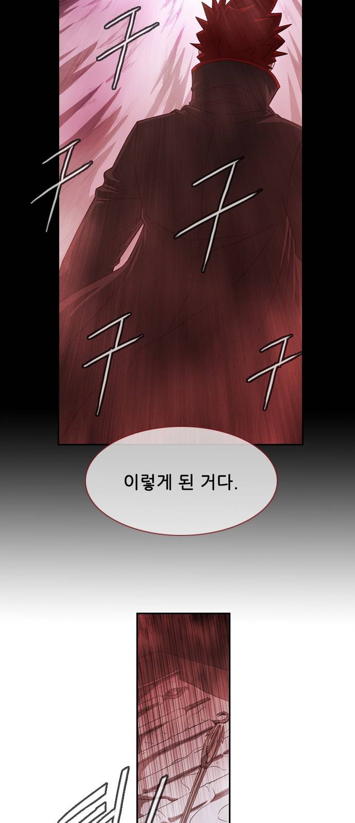 마법스크롤 상인 지오 시즌3 - 프롤로그 22