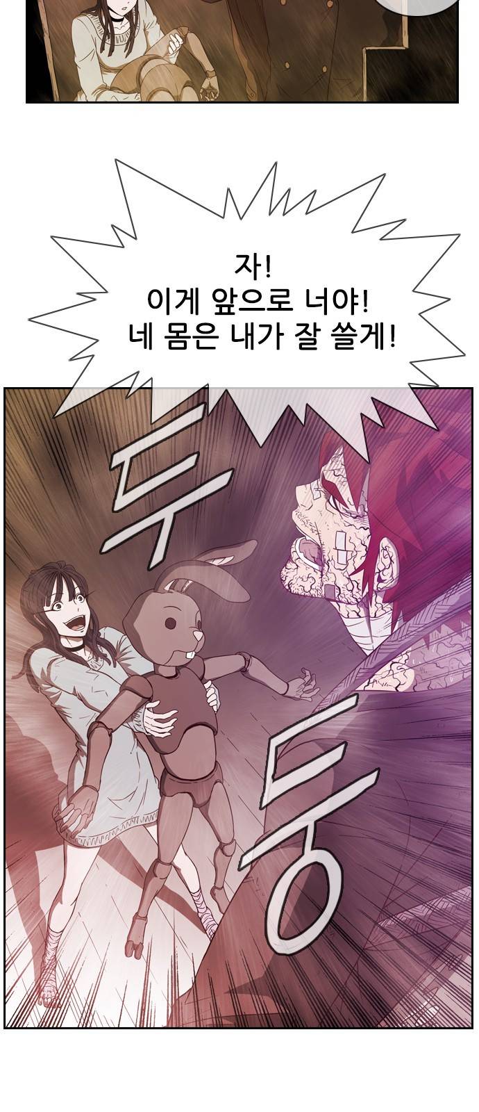 마법스크롤 상인 지오 시즌3 - 프롤로그 28