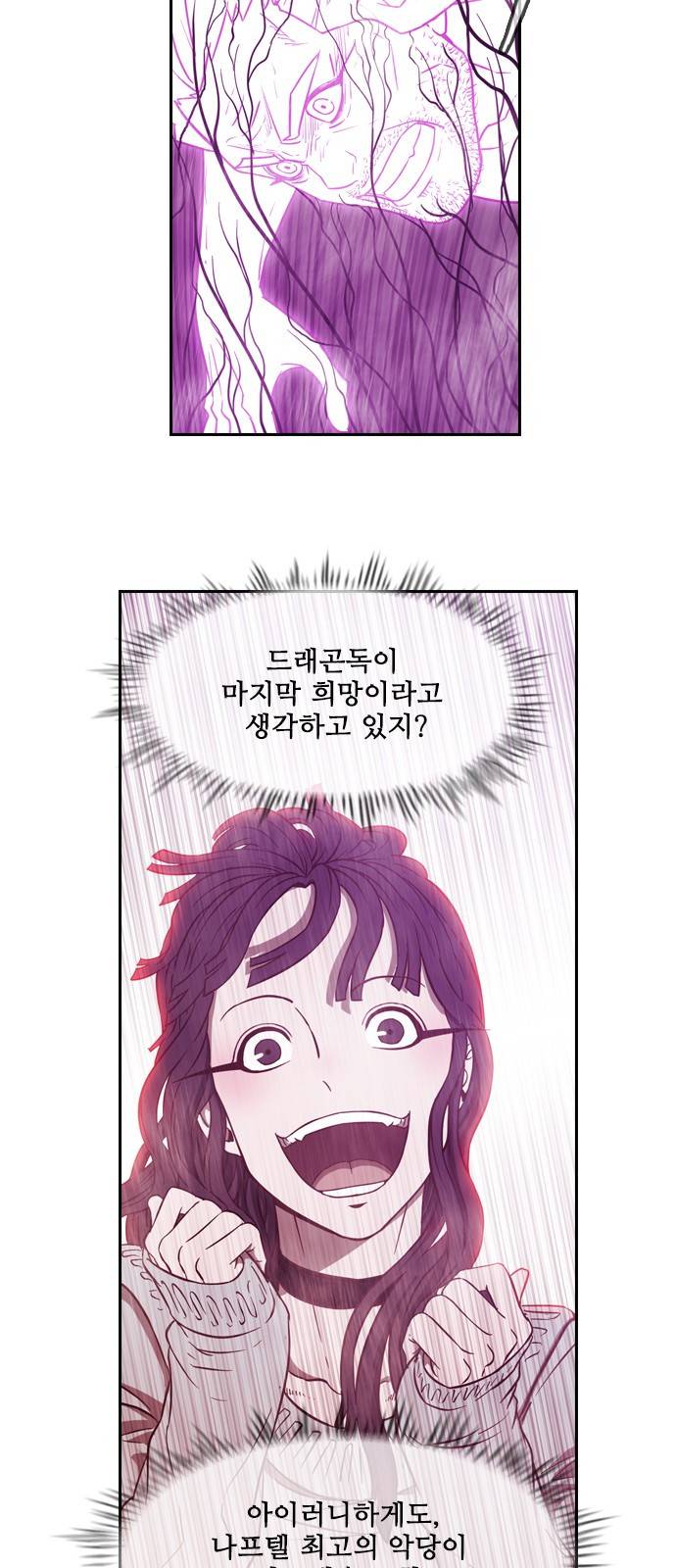 마법스크롤 상인 지오 시즌3 - 프롤로그 31