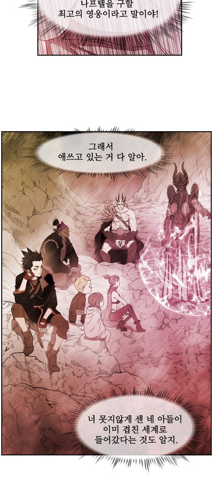 마법스크롤 상인 지오 시즌3 - 프롤로그 32