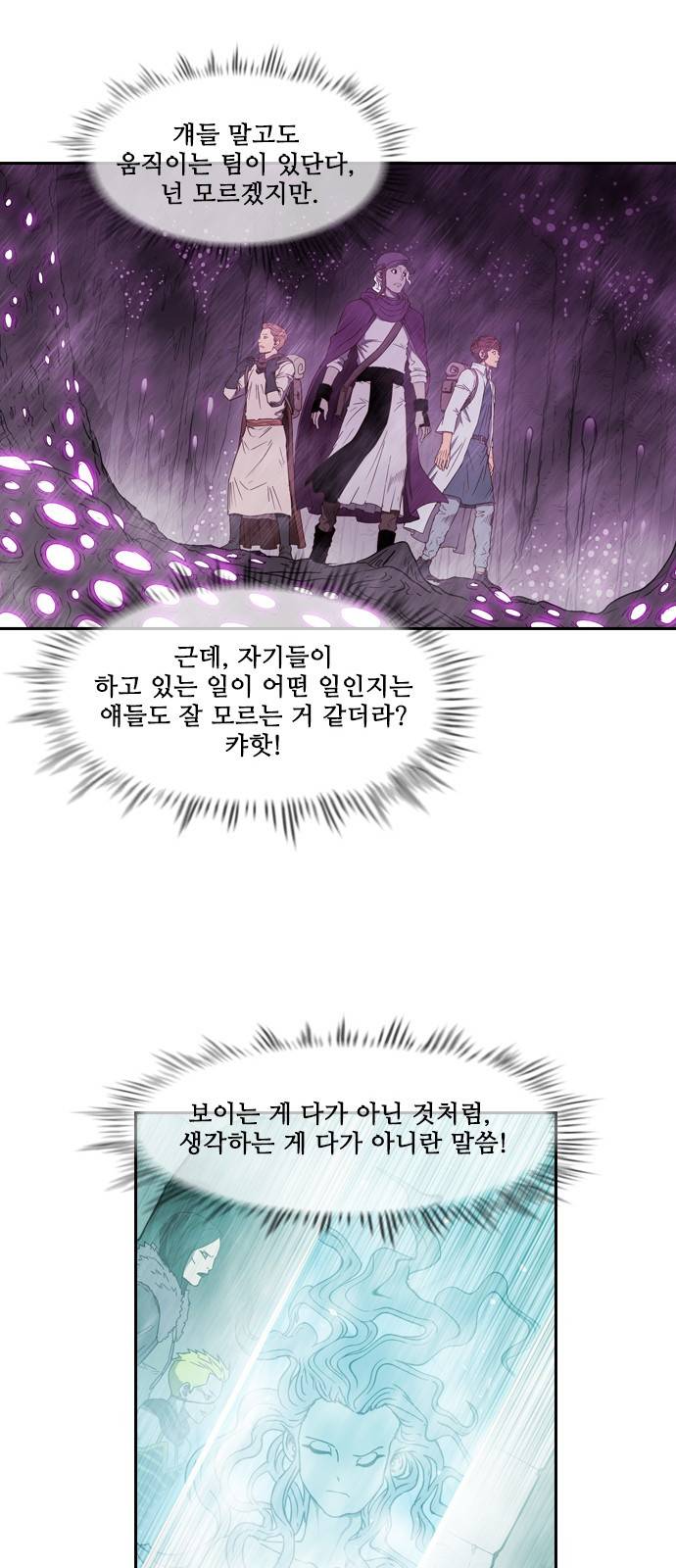 마법스크롤 상인 지오 시즌3 - 프롤로그 33