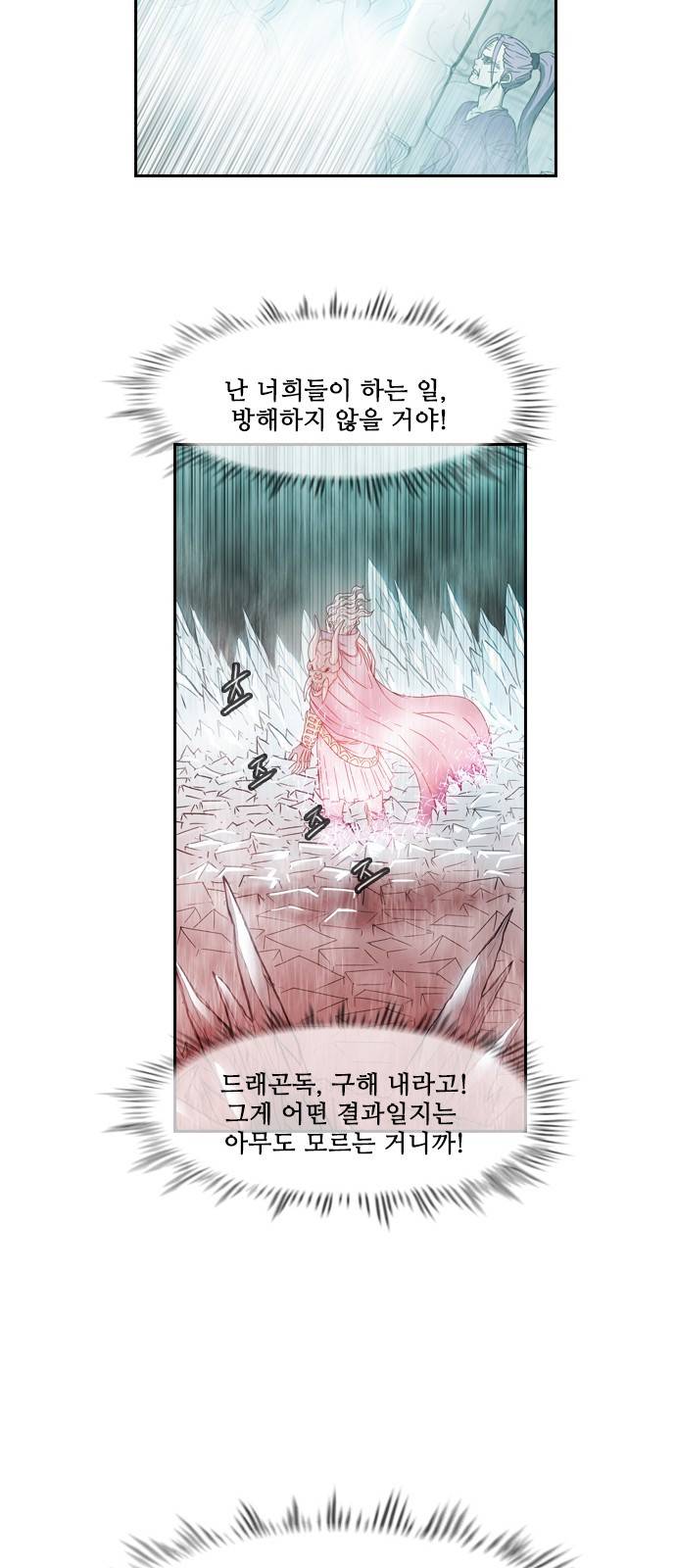 마법스크롤 상인 지오 시즌3 - 프롤로그 34