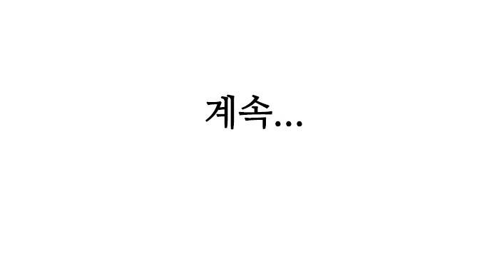 마법스크롤 상인 지오 시즌3 - 프롤로그 37