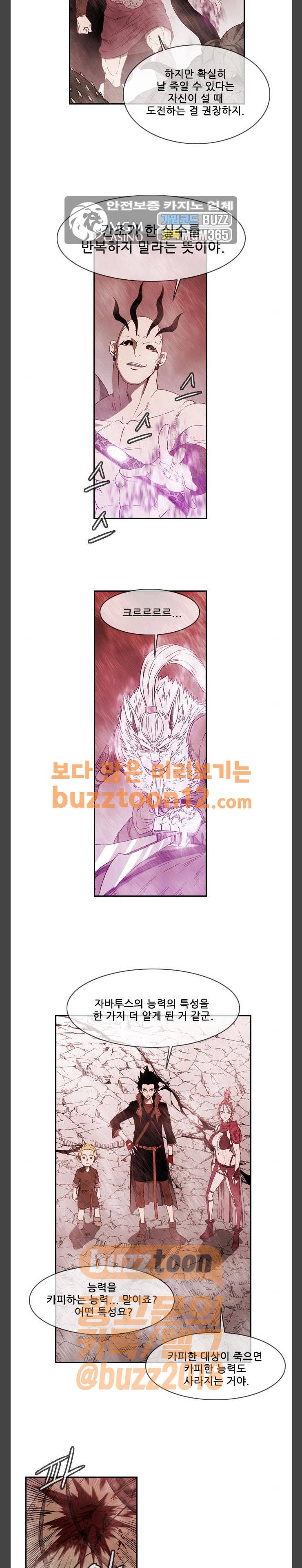 마법스크롤 상인 지오 시즌3 10화 - Kill the King (10) 5