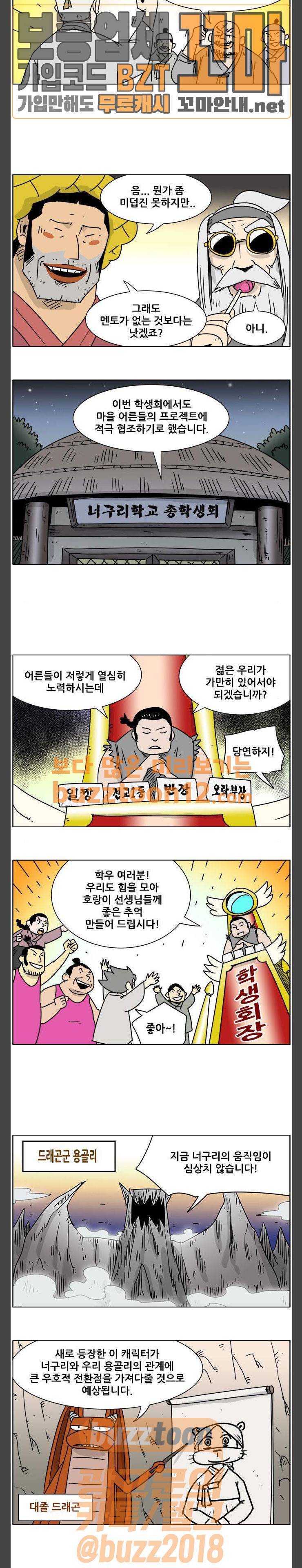 호랭총각 제7부 사람의 길 18화 - 호랭아씨 (3) 3