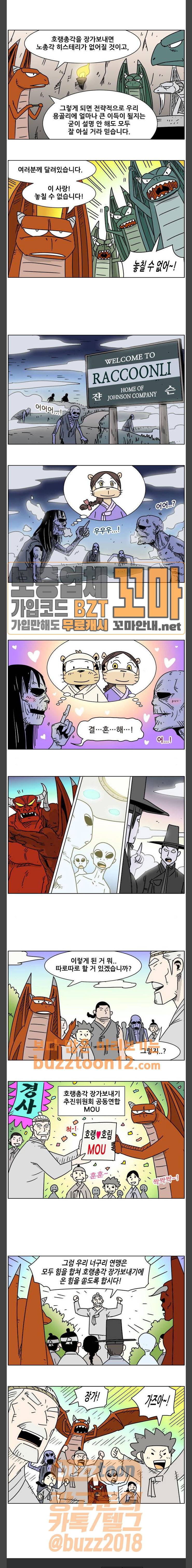 호랭총각 제7부 사람의 길 18화 - 호랭아씨 (3) 4