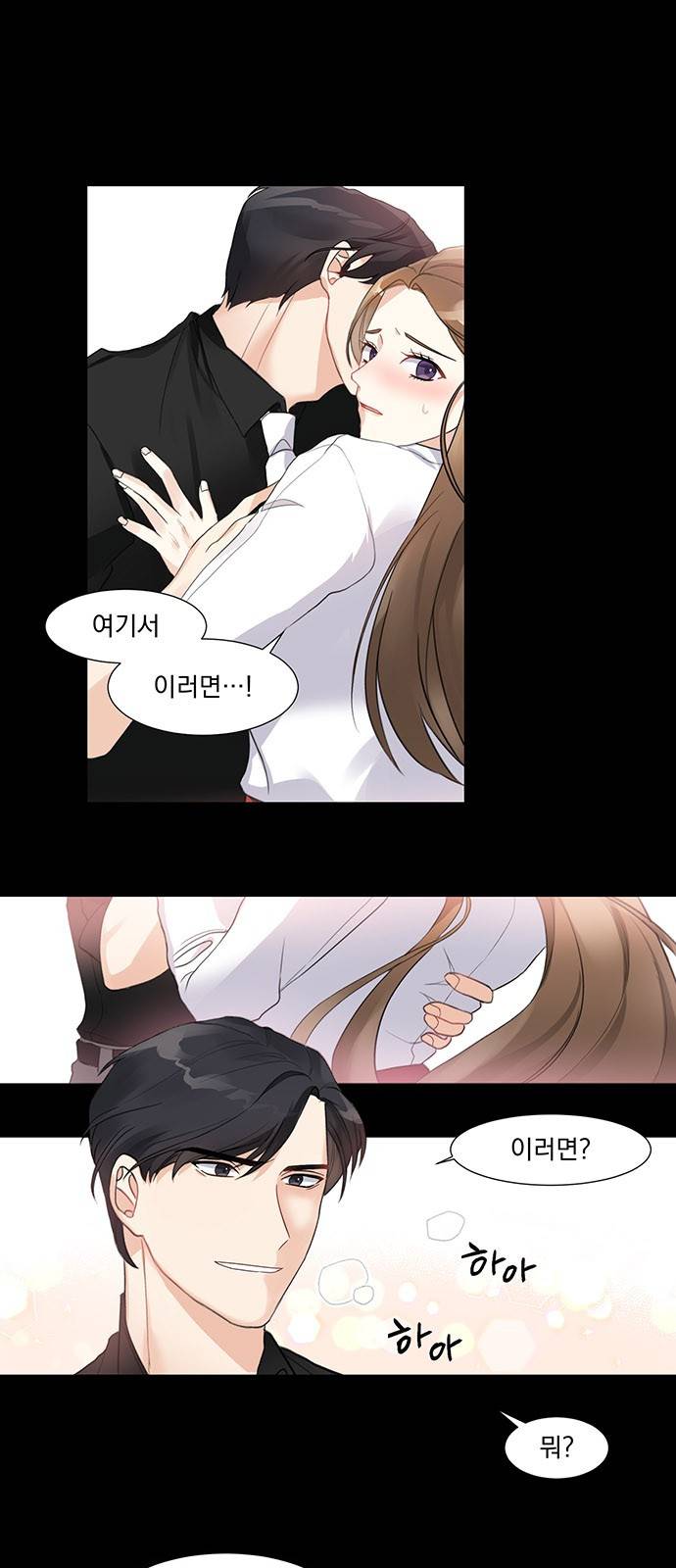 대표님이 구독하셨습니다 1화 4