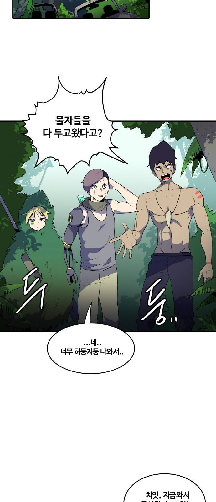 사우러스 5화 2