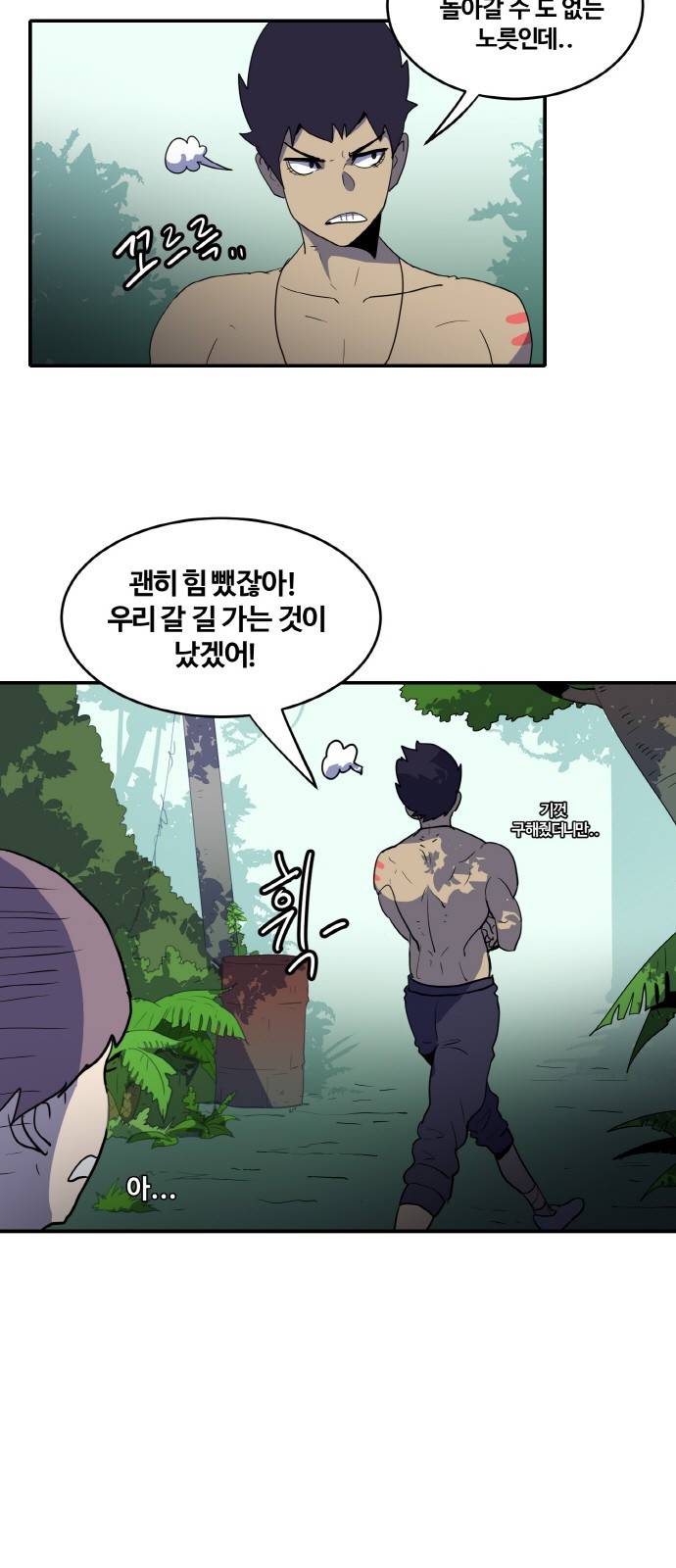 사우러스 5화 3