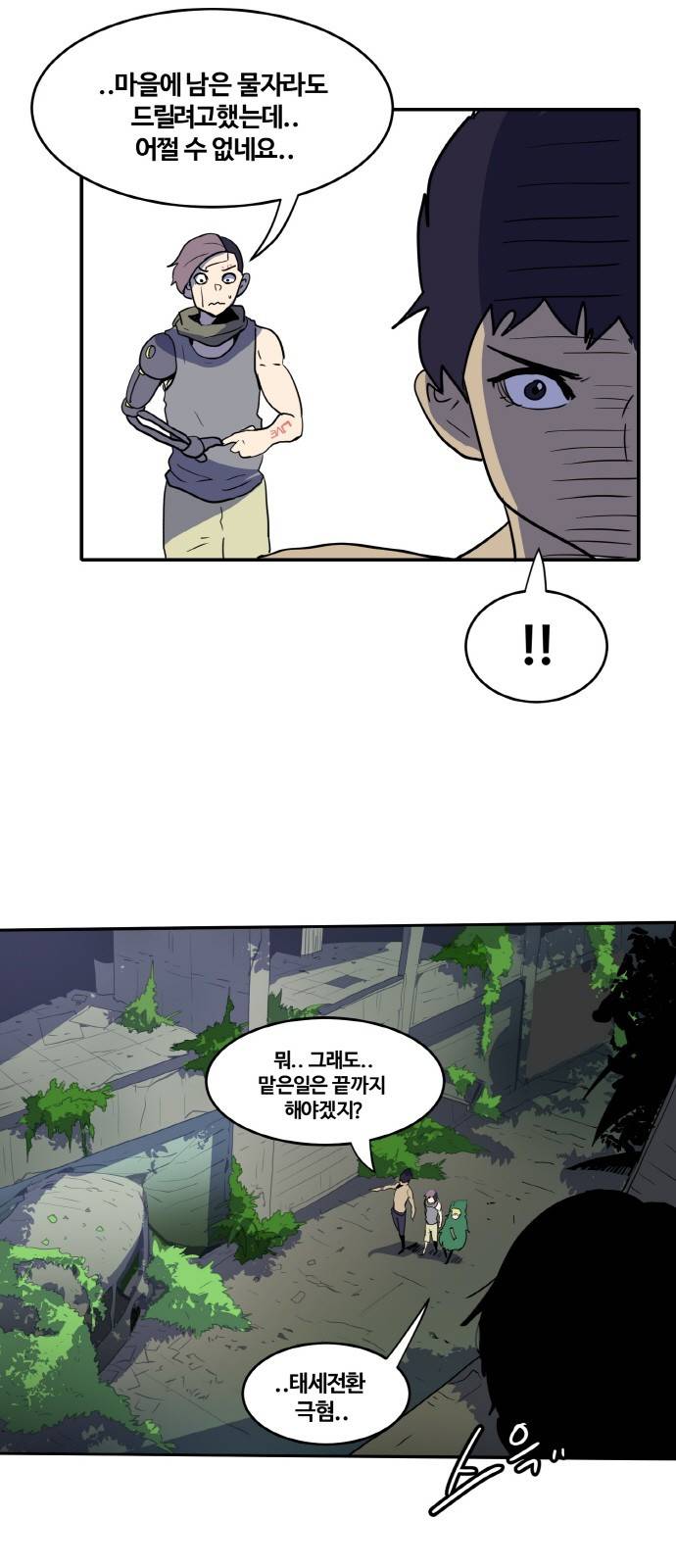 사우러스 5화 4