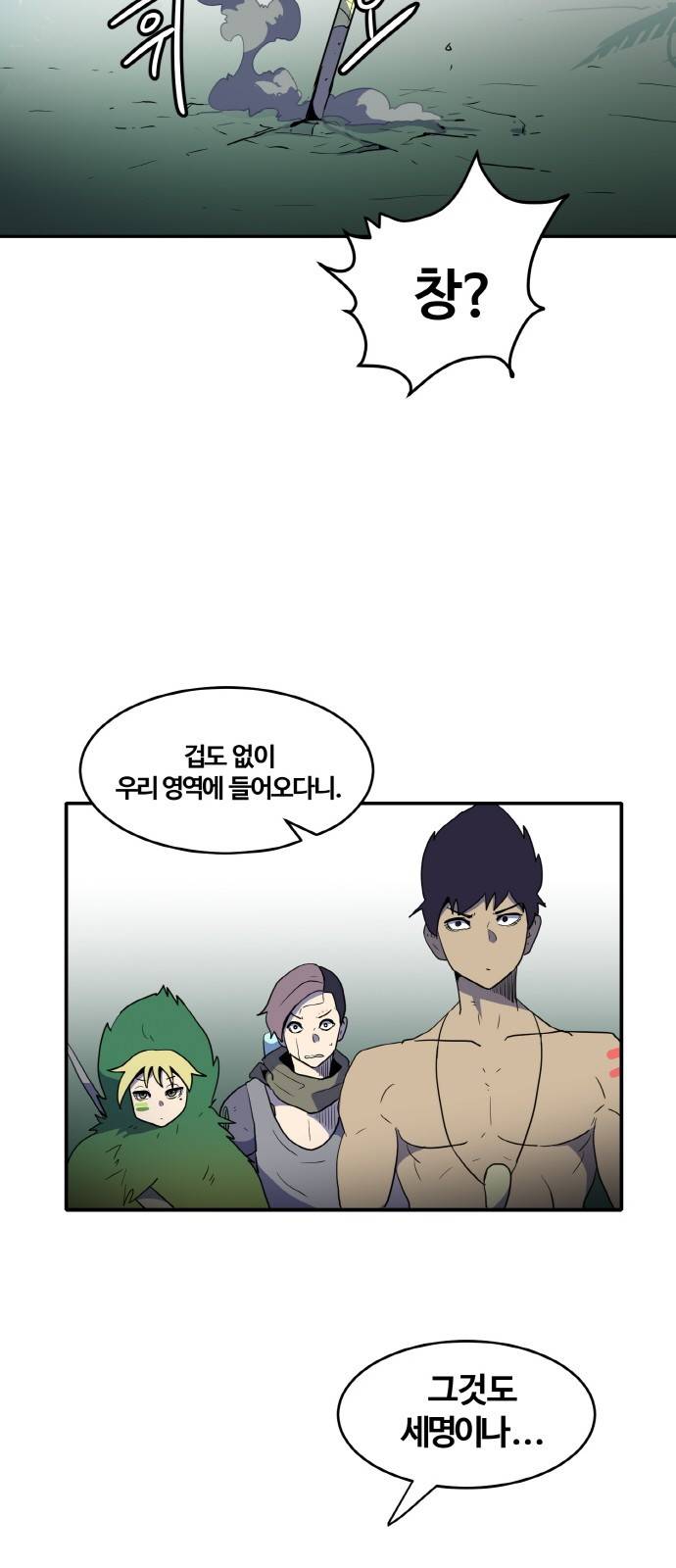 사우러스 5화 6