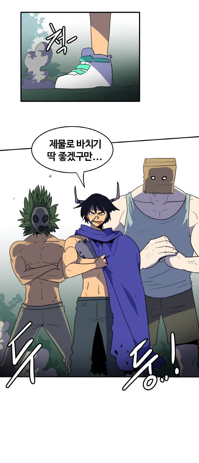 사우러스 5화 7