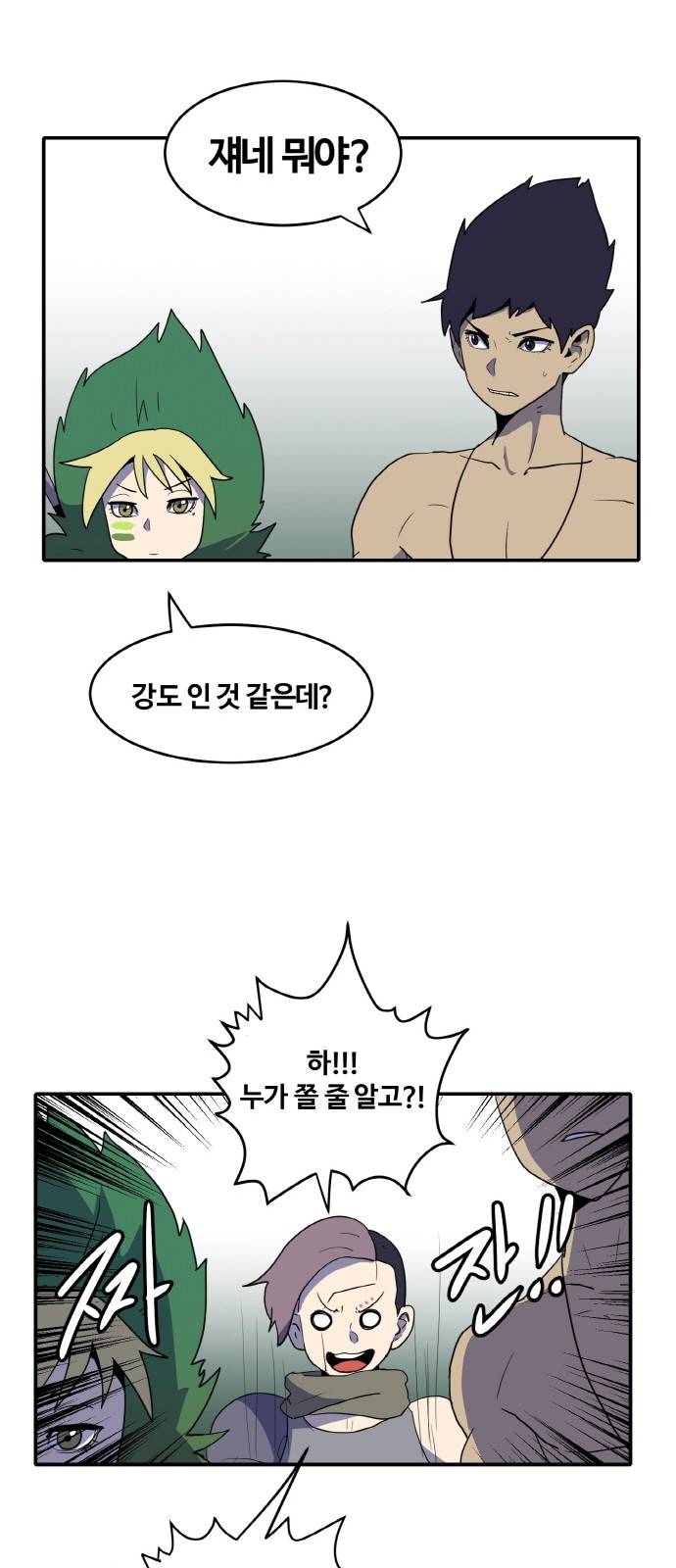 사우러스 5화 8