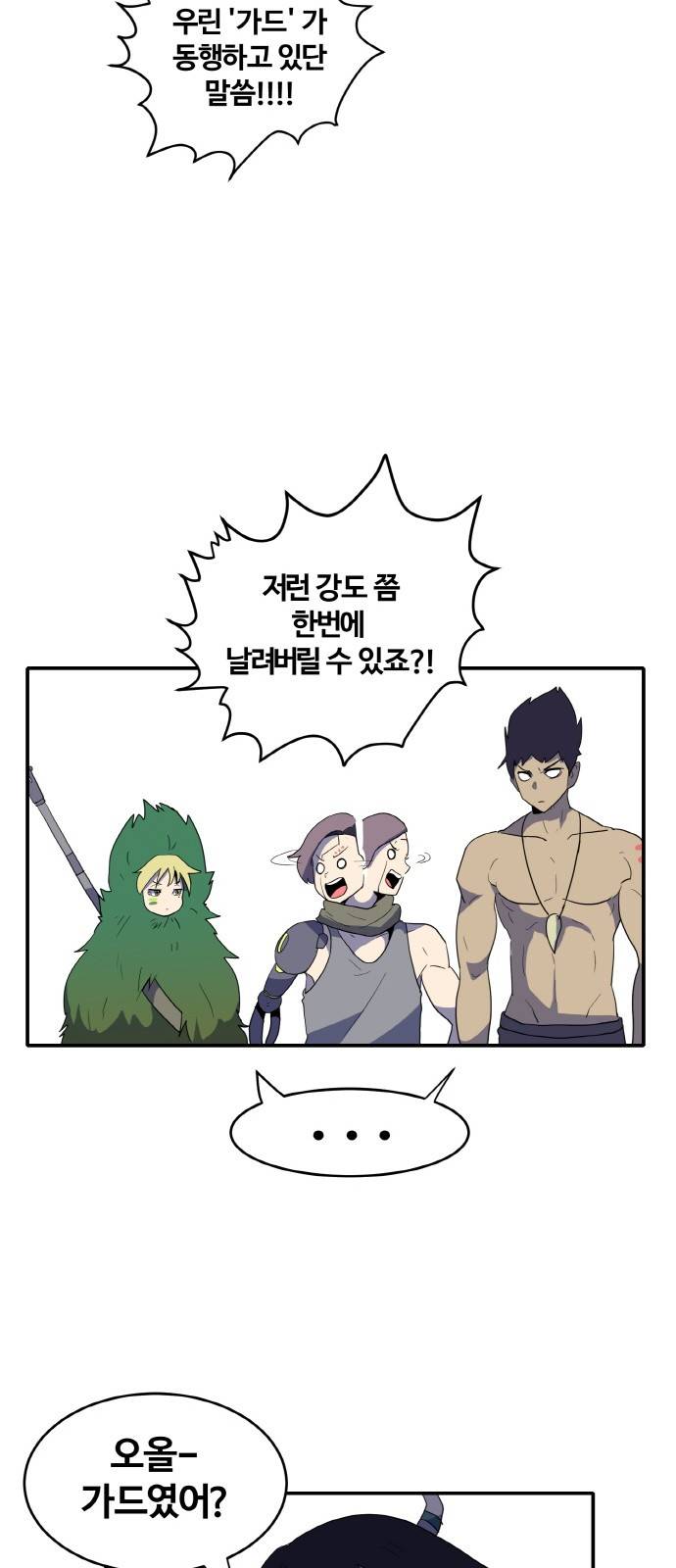 사우러스 5화 9