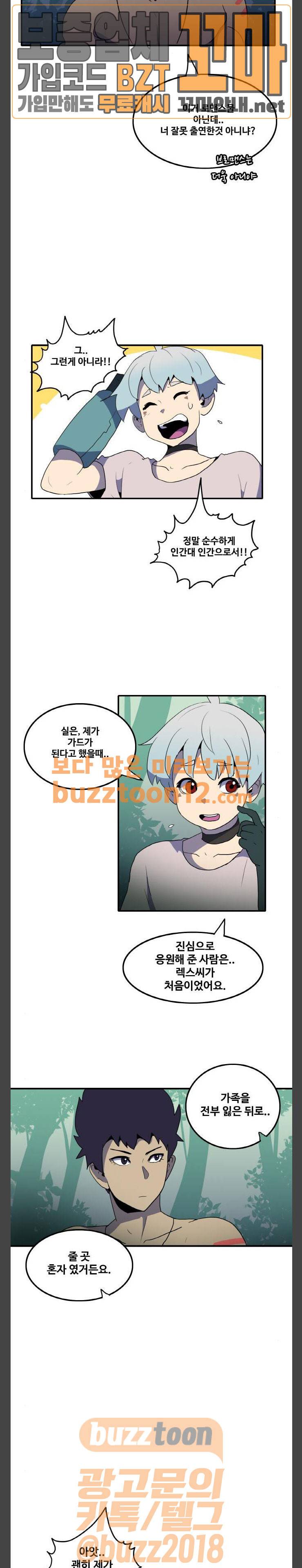 사우러스 15화 3