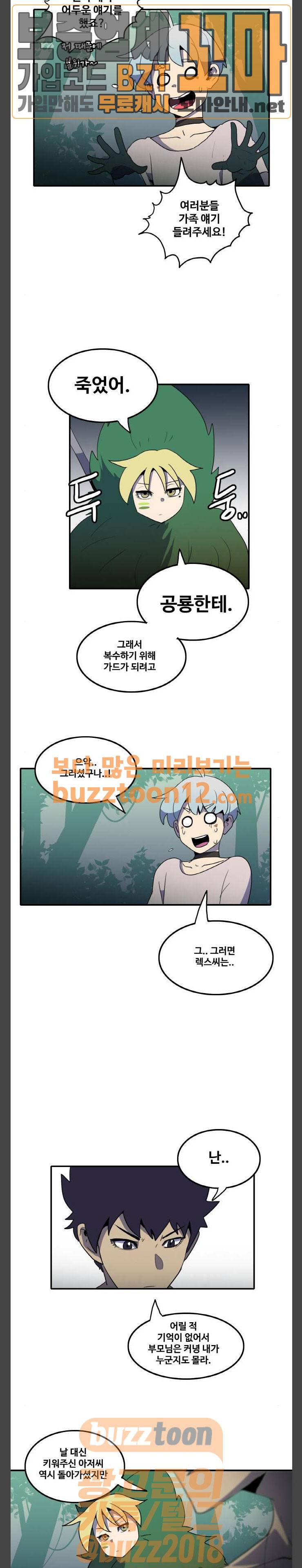 사우러스 15화 4