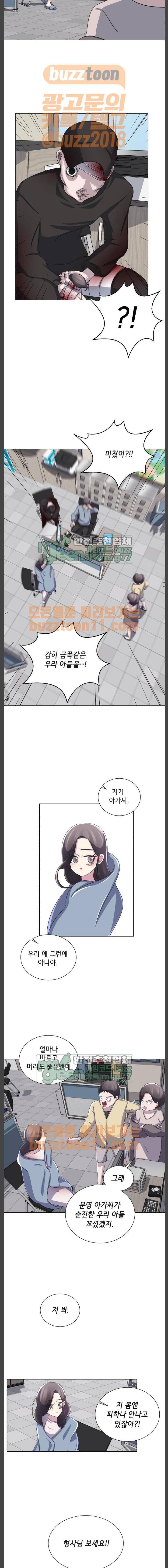 살人스타그램 8화 2