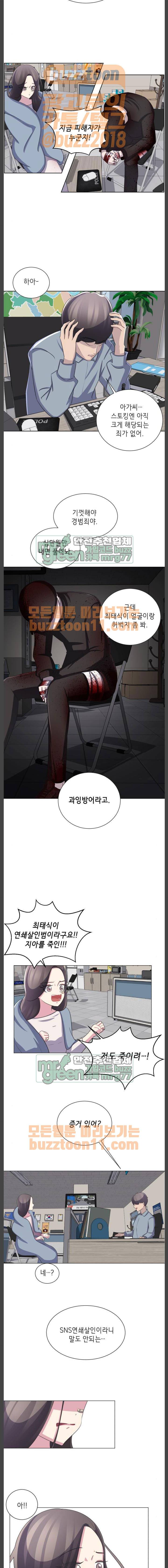 살人스타그램 8화 3
