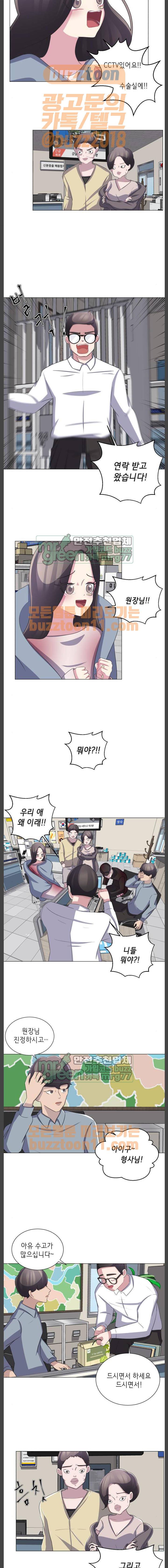 살人스타그램 8화 4