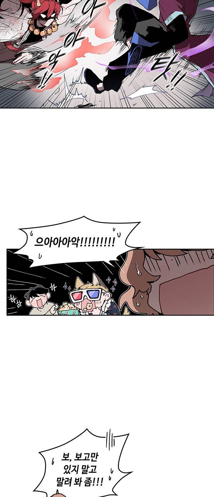 괴물신부 7화 5