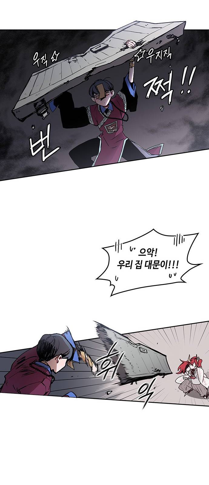 괴물신부 7화 7