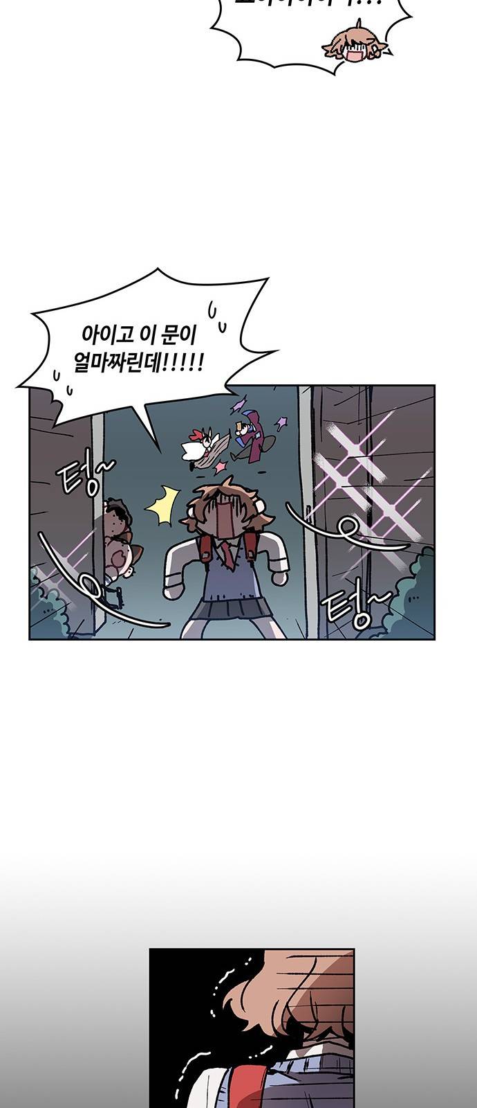 괴물신부 7화 9