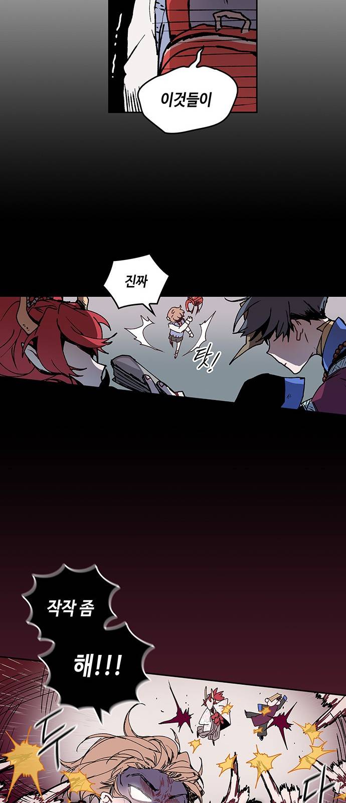 괴물신부 7화 10