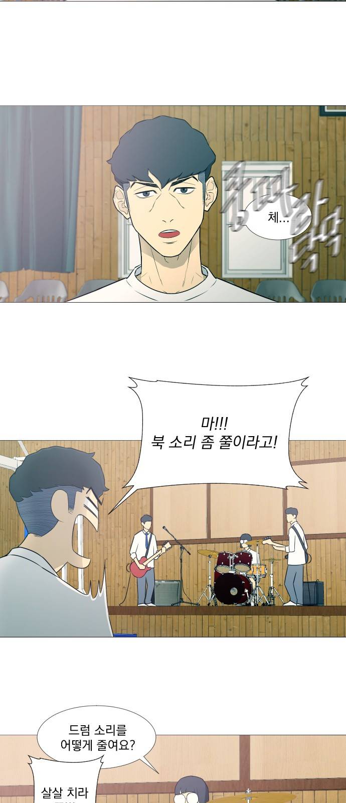 가비지타임 9화 4
