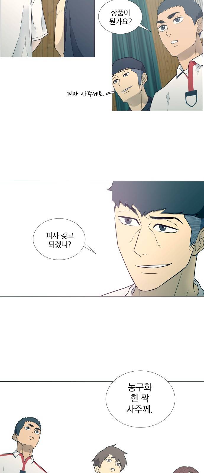 가비지타임 9화 7