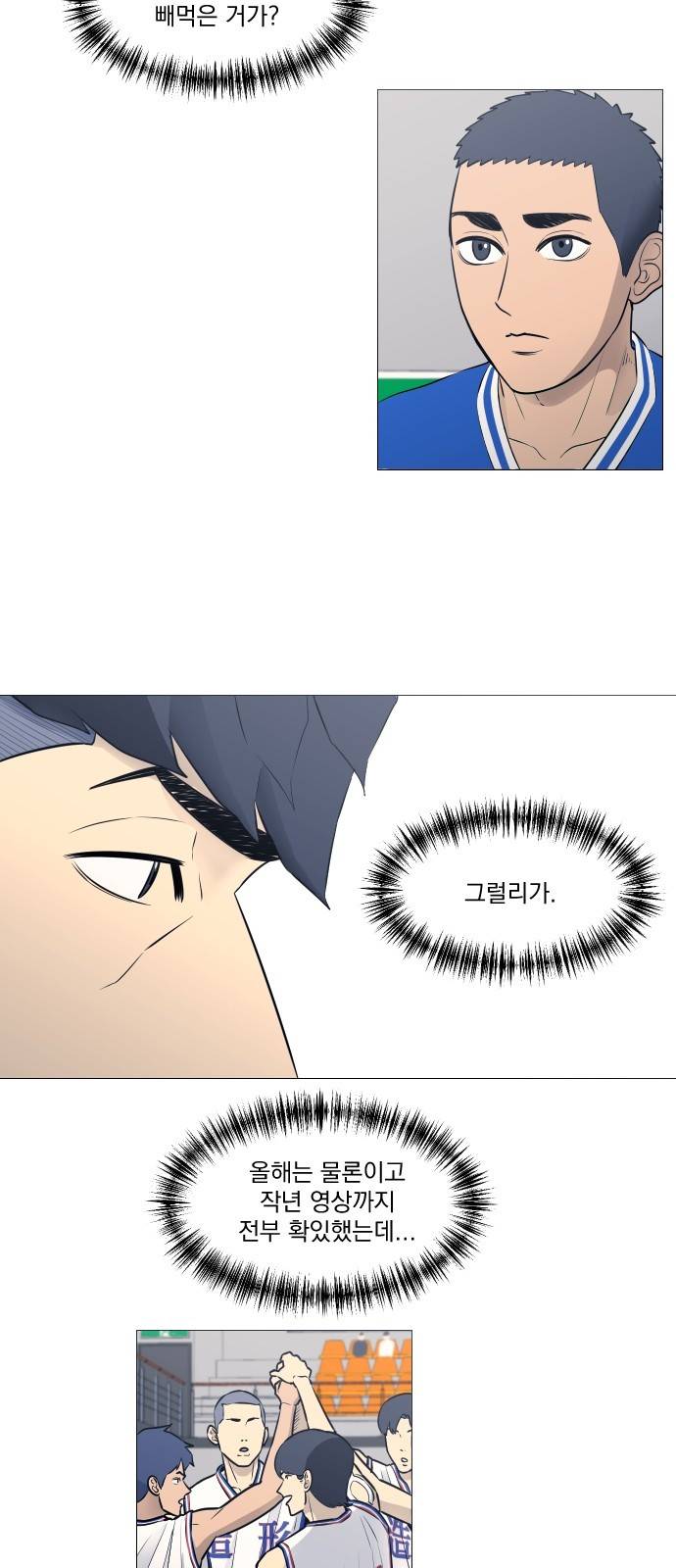 가비지타임 19화 7