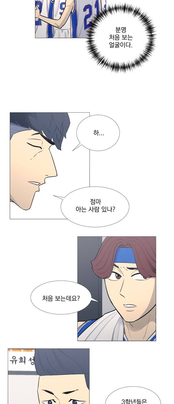 가비지타임 19화 8