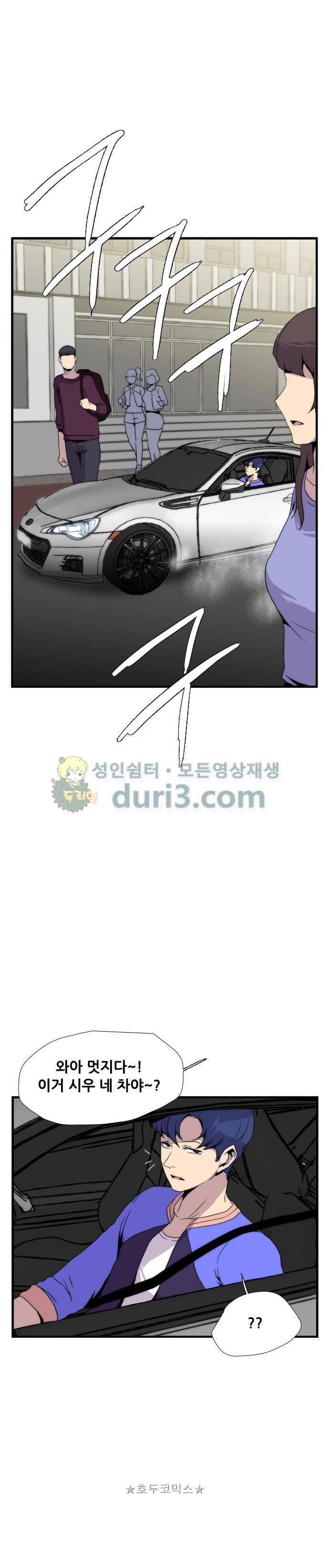 미드나잇 체이서 6화 2