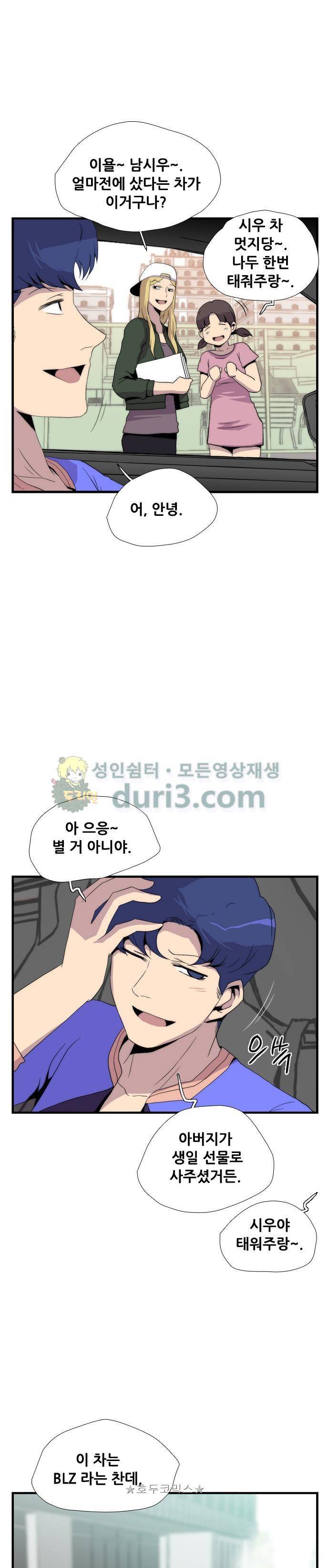 미드나잇 체이서 6화 3