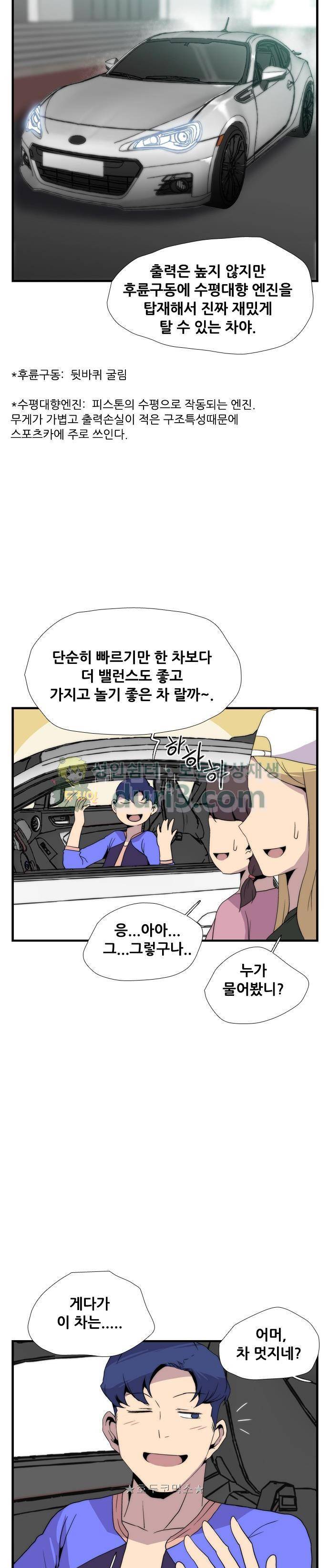 미드나잇 체이서 6화 4