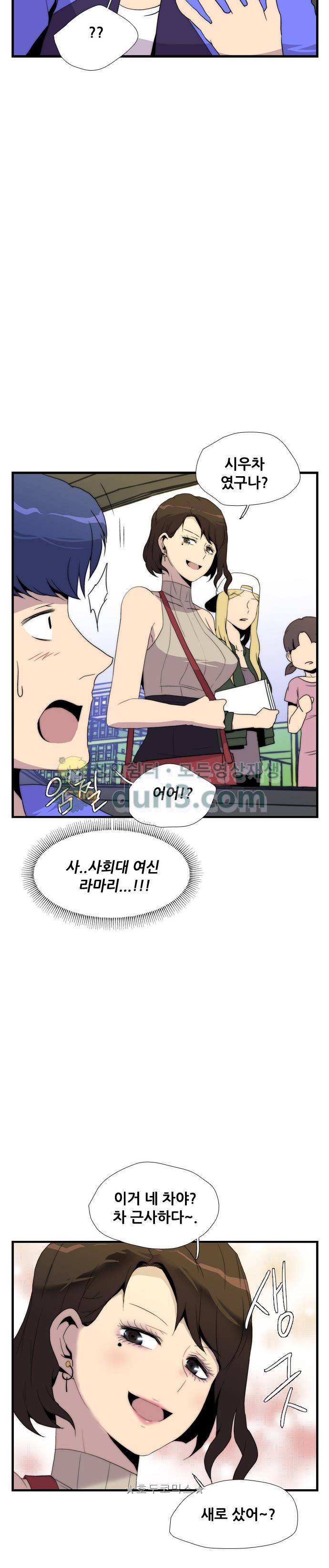 미드나잇 체이서 6화 5