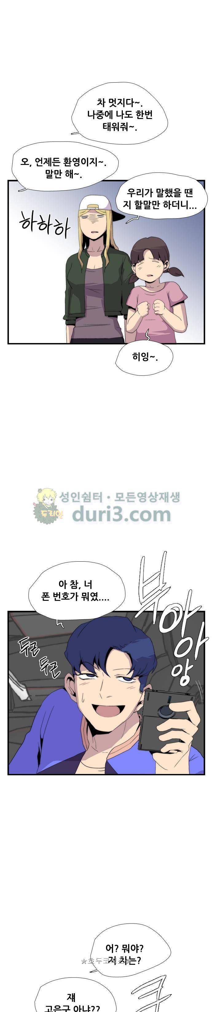 미드나잇 체이서 6화 7